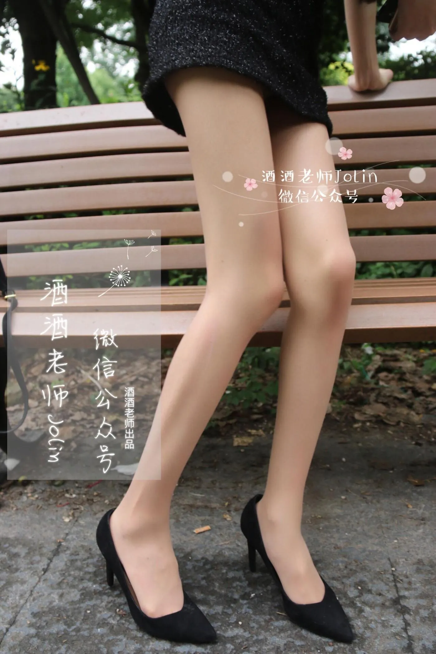 NO.011 酒酒老师 11《公园丝袜邂逅》 [52P]插图7